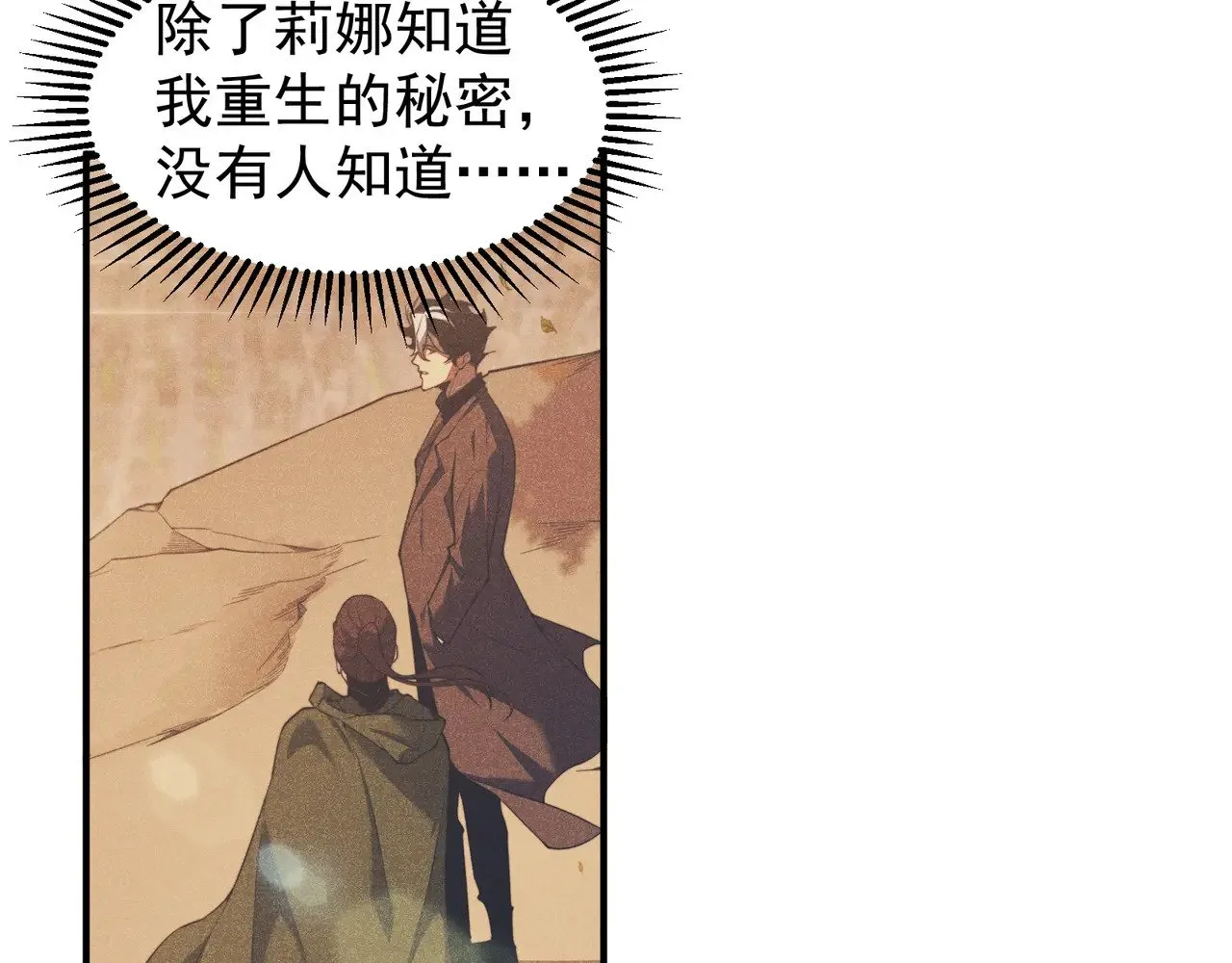 第73话 再次见面！106