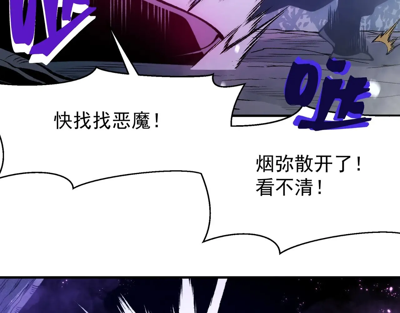 第82话 恐怖的幻术112