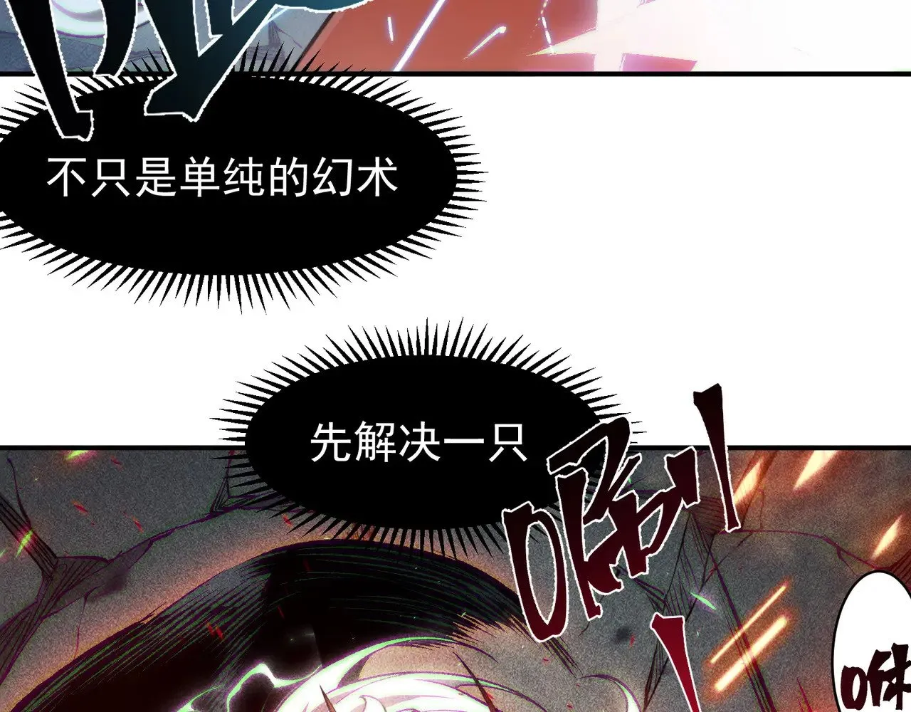 第83话  天克幻术108