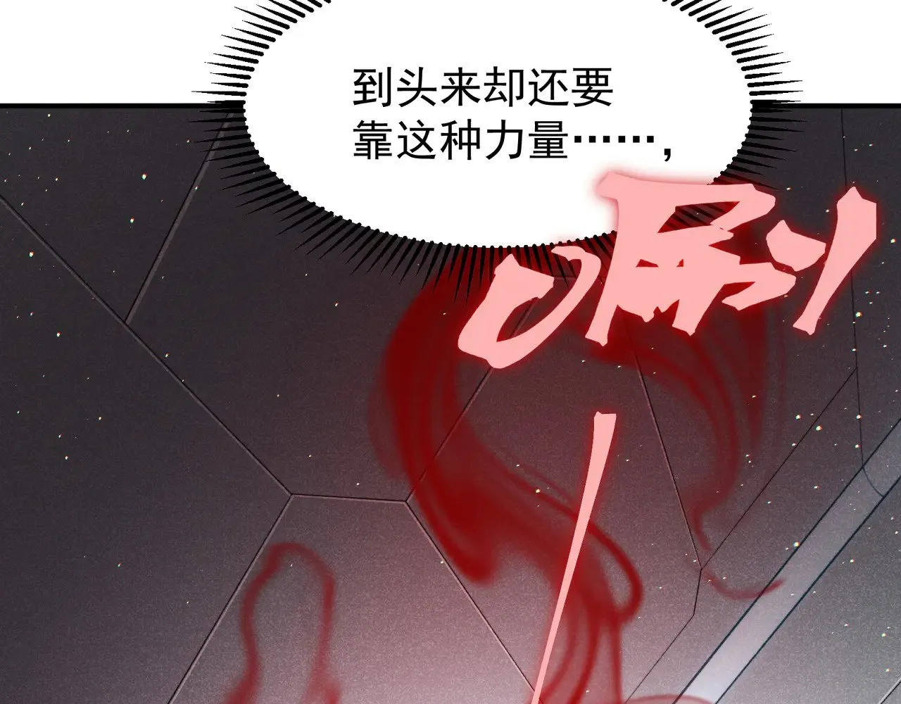 第62话 危机迫近！110