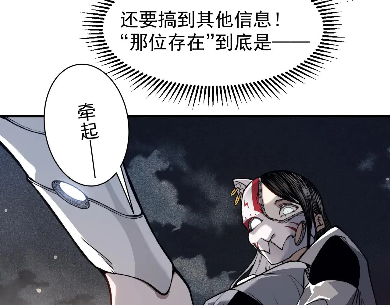 第66话 高级恶魔？！92