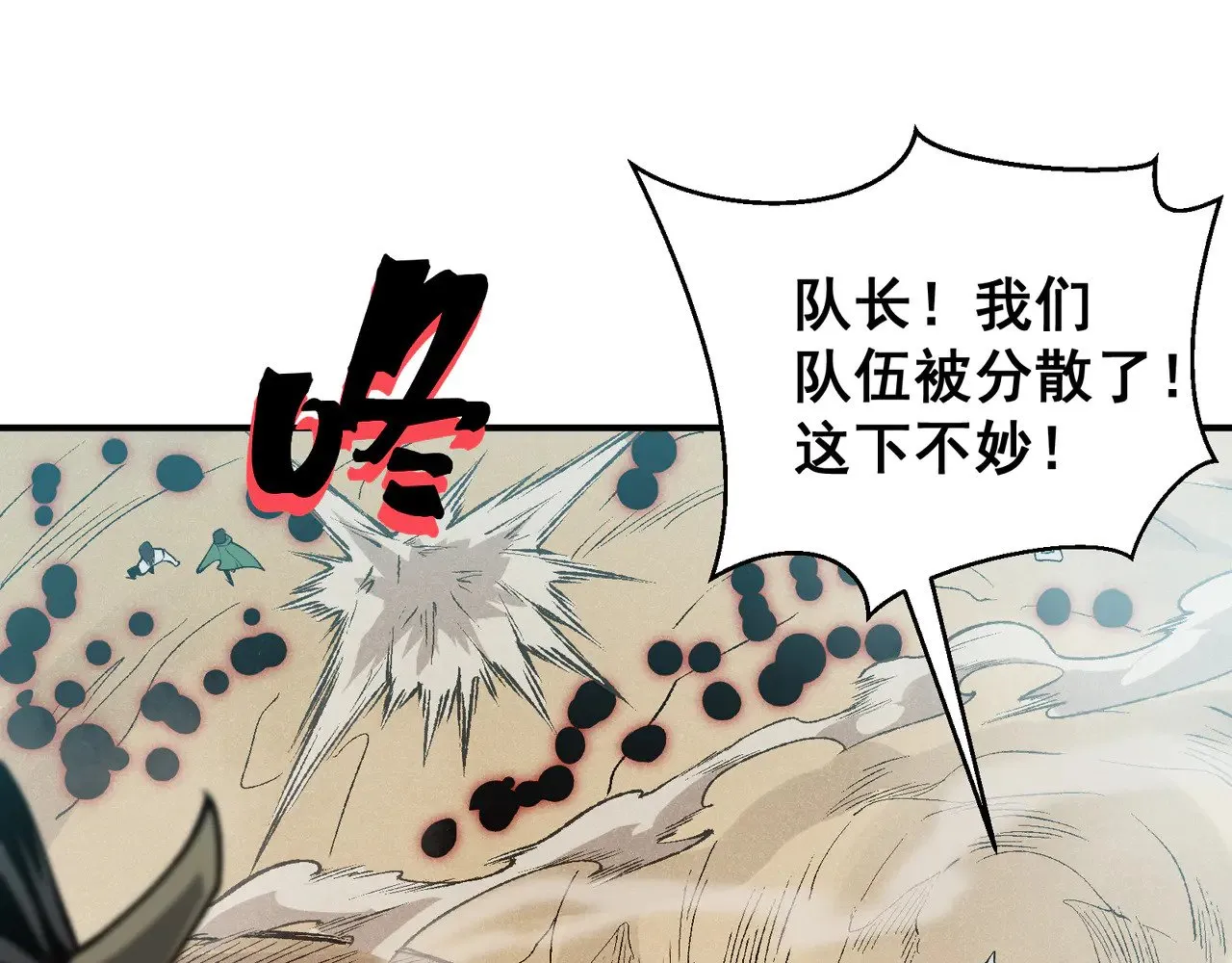 第78话 找回失踪人员103