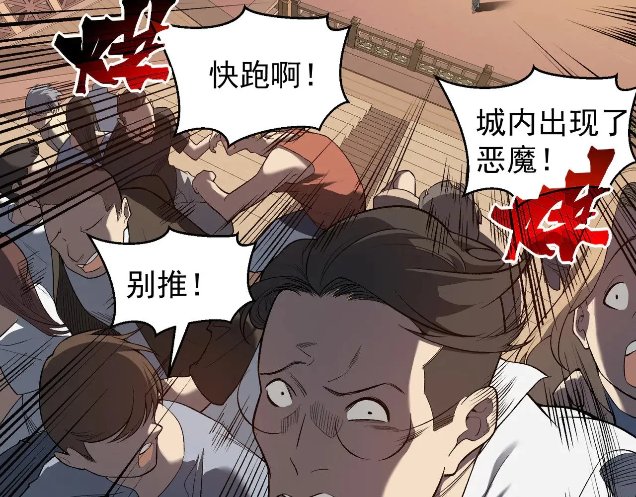 第65话 戛然而止的擂台战斗！117