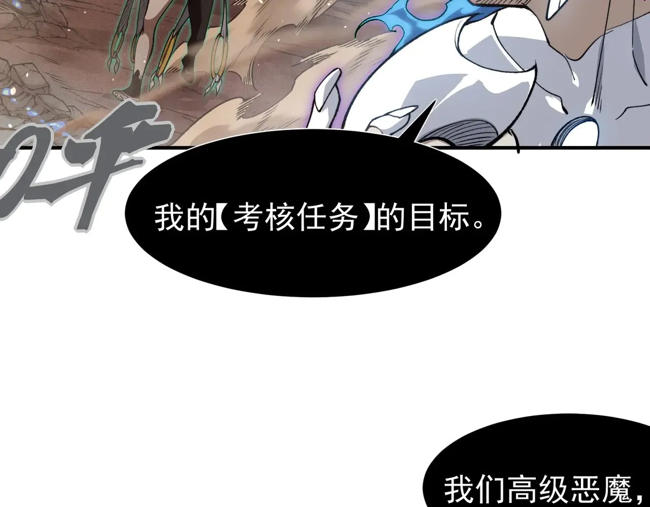 第68话 你的力量取决 于你的觉悟11