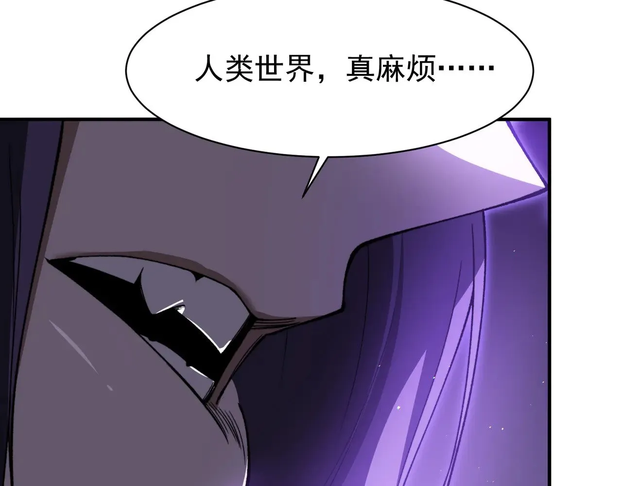 第61话 紫色眼瞳的青年54