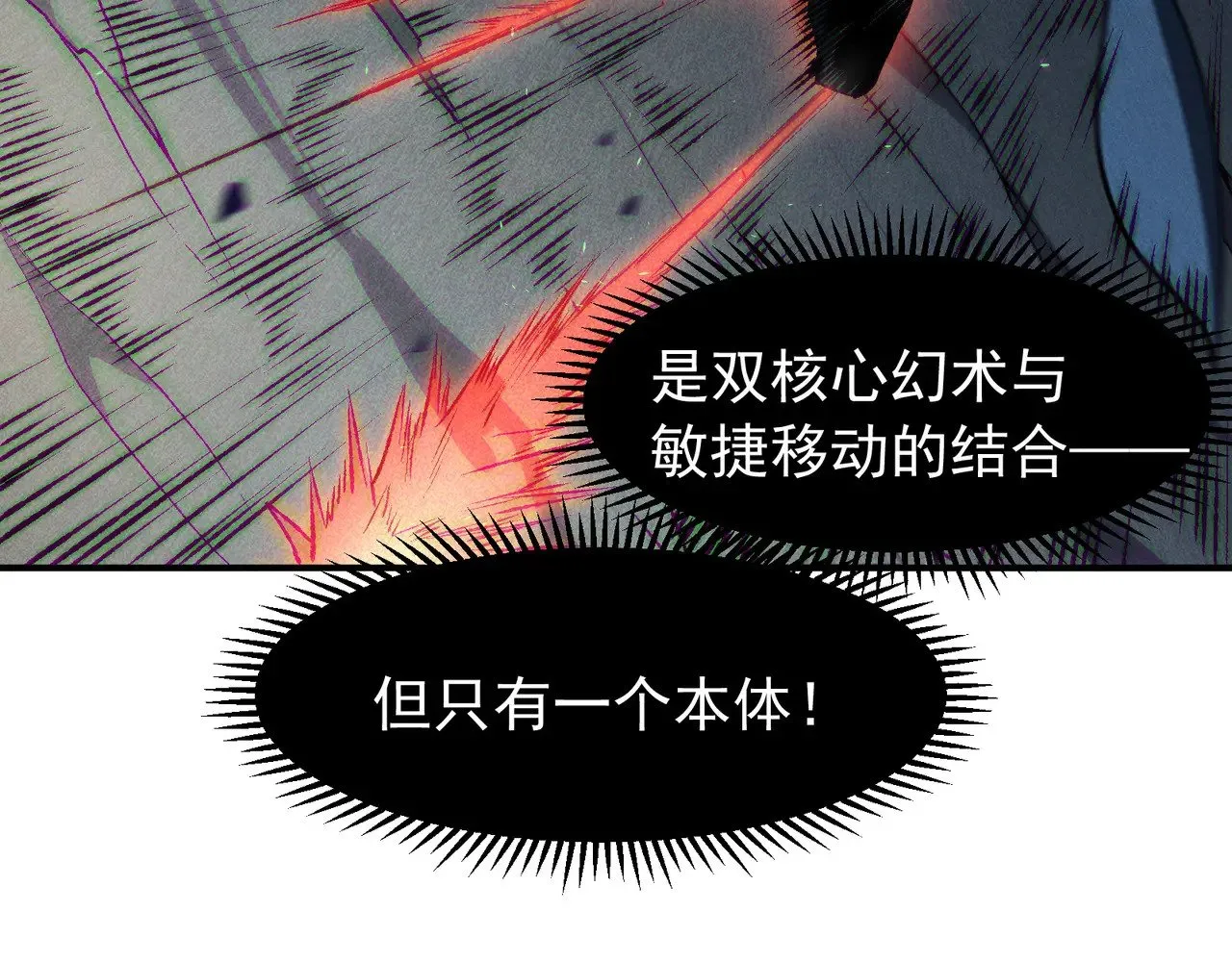 第83话  天克幻术116