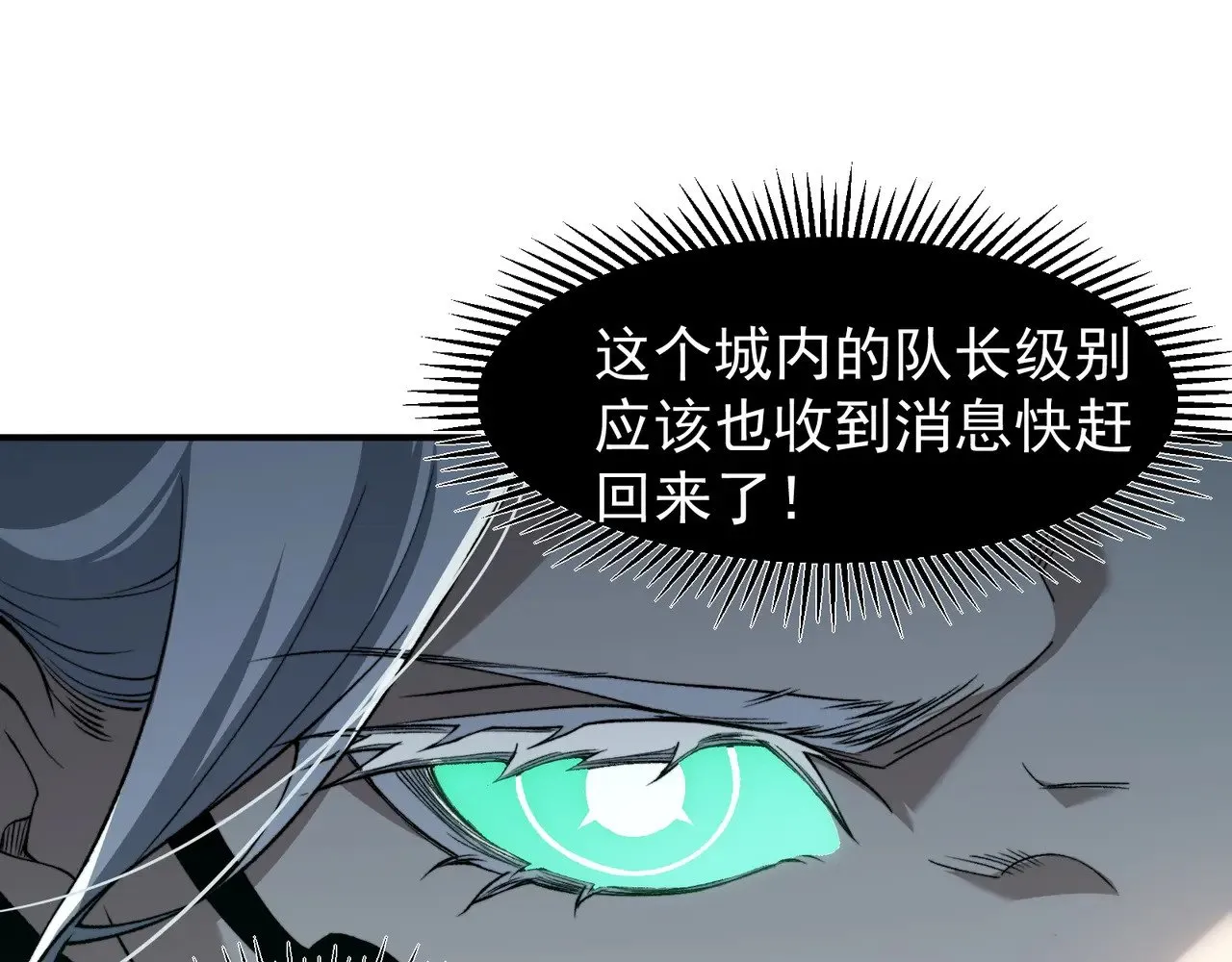 第70话 雷神降临！90