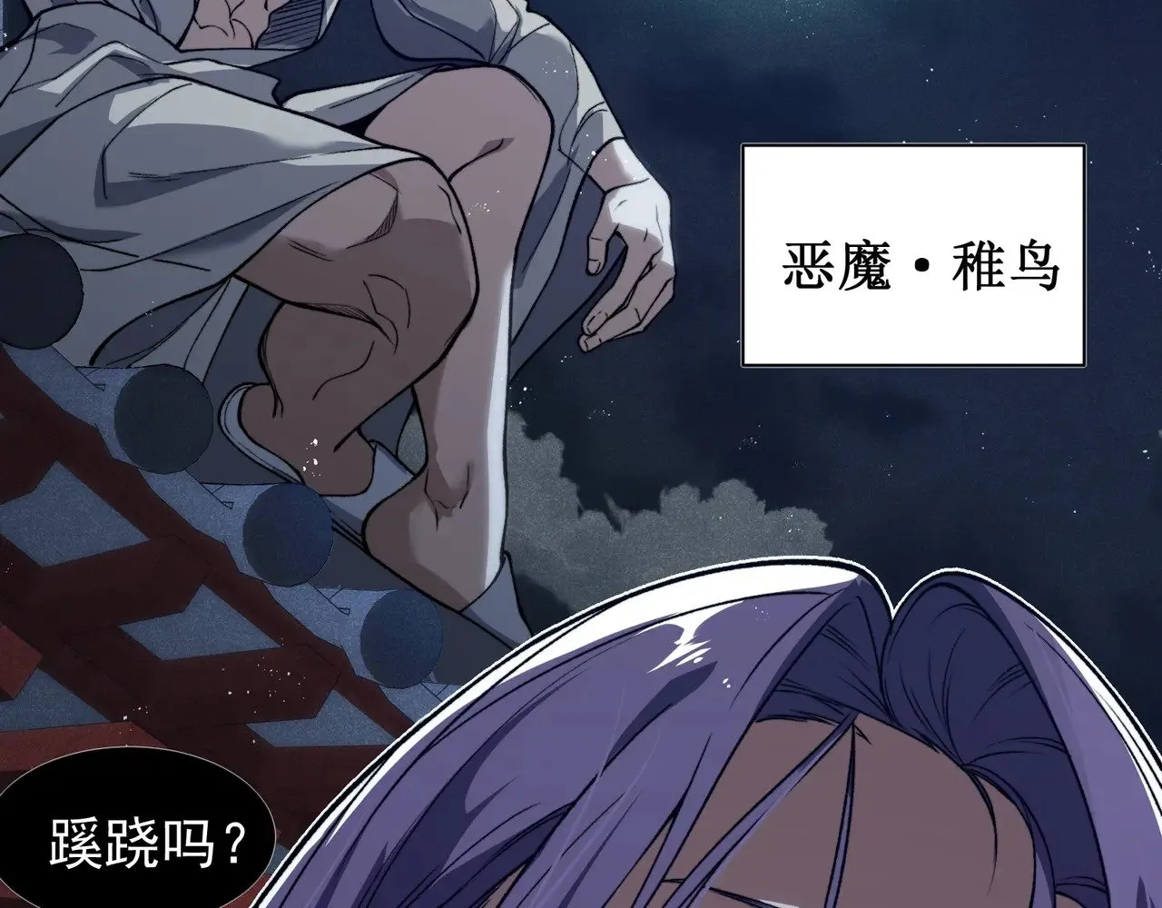 第67话 恐怖的实力！24