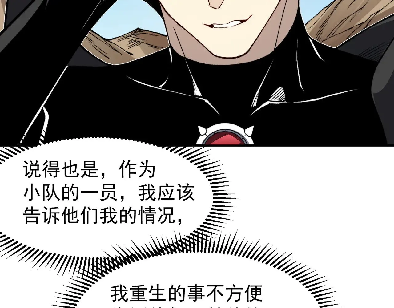第76话 出现在副驾驶的赤王鳍37