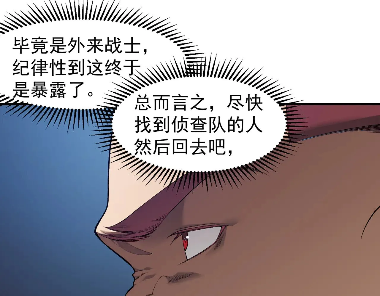 第80话 六鳍双核恶魔出现43