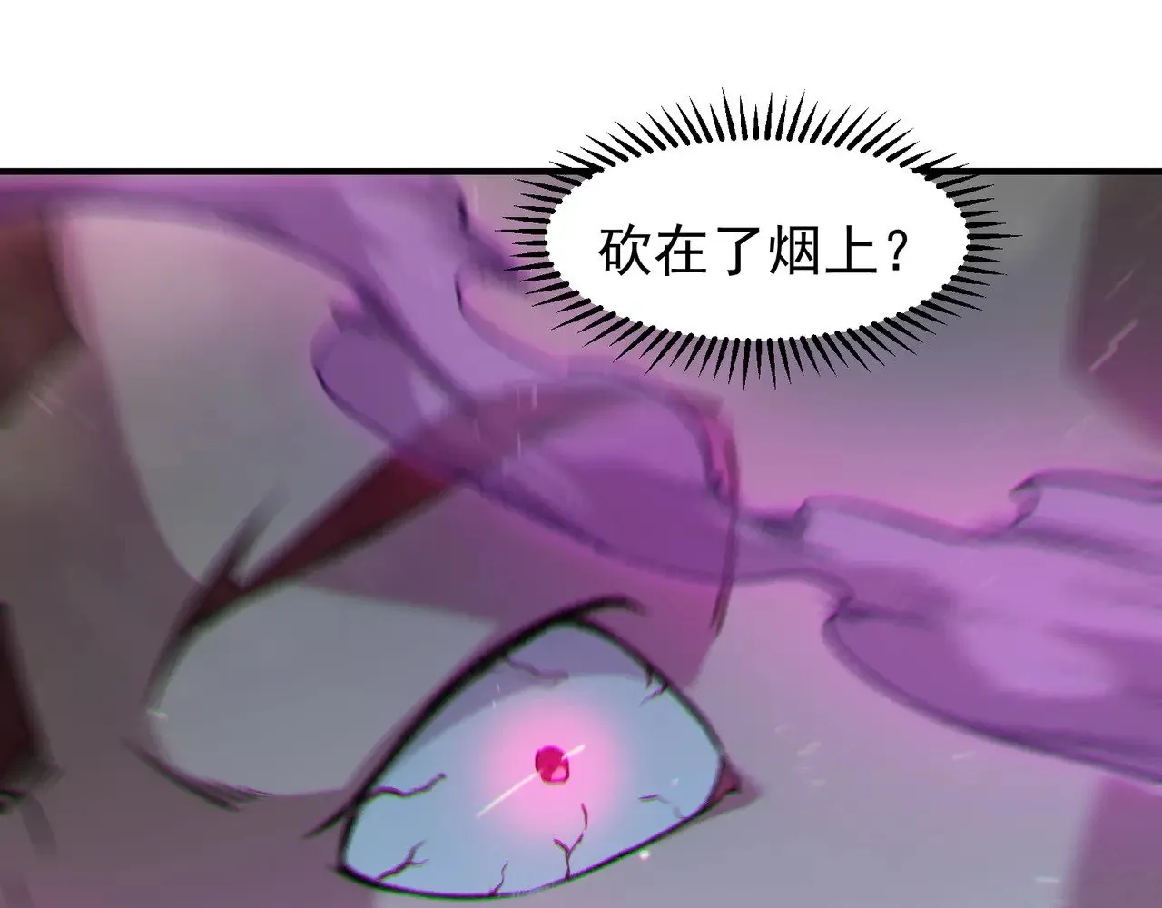 第82话 恐怖的幻术106