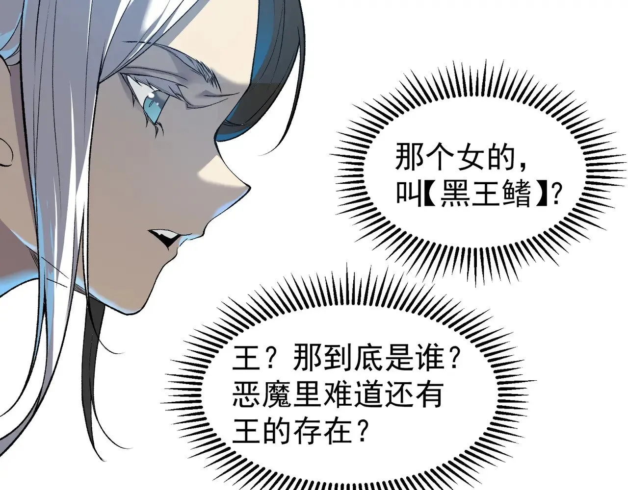 第67话 恐怖的实力！97