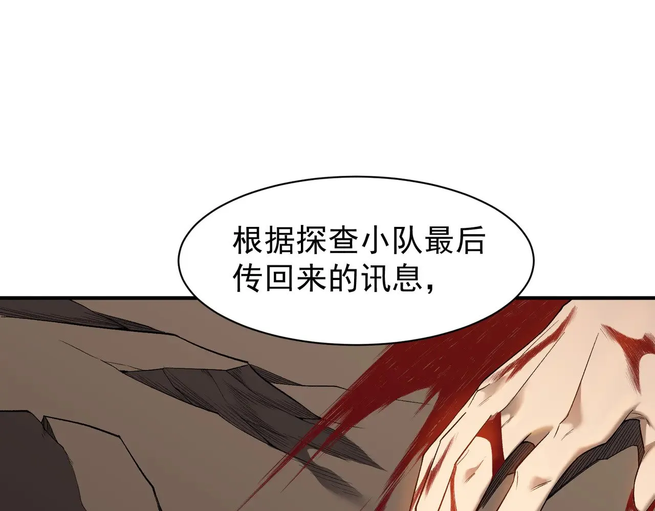第78话 找回失踪人员37