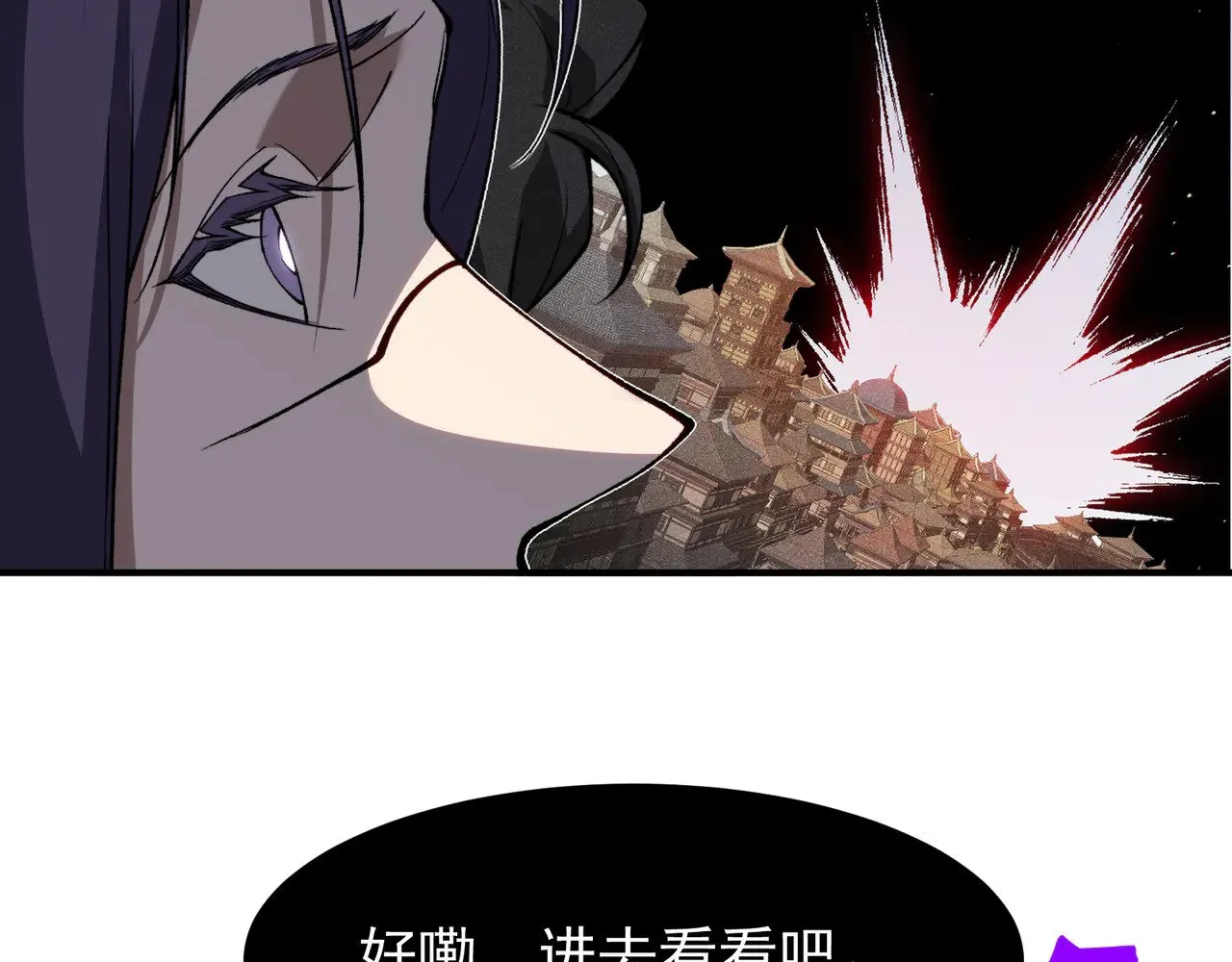 第68话 你的力量取决 于你的觉悟150