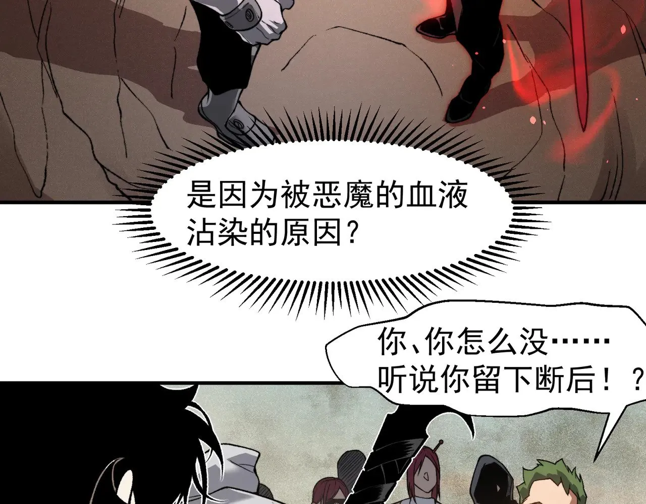 第79话 一个人的实力74