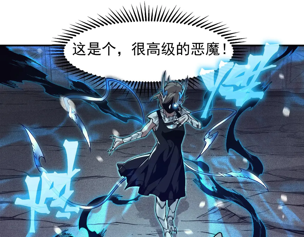 第66话 高级恶魔？！47