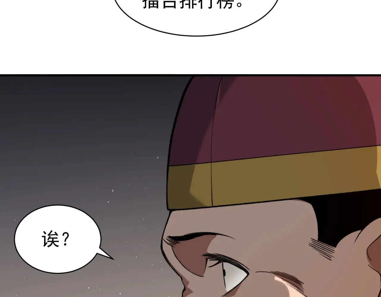 第61话 紫色眼瞳的青年2