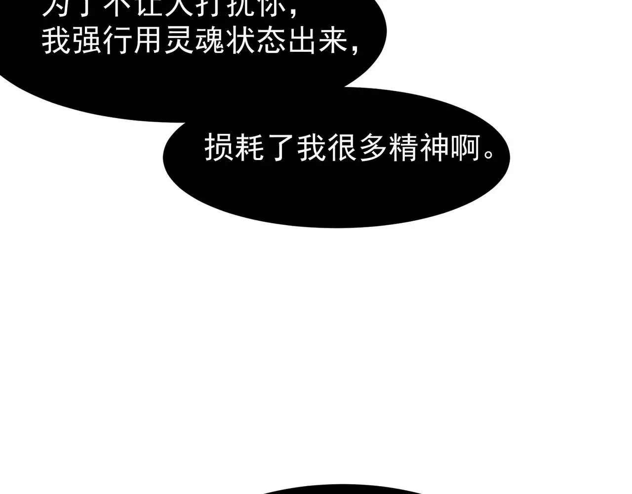第70话 雷神降临！32