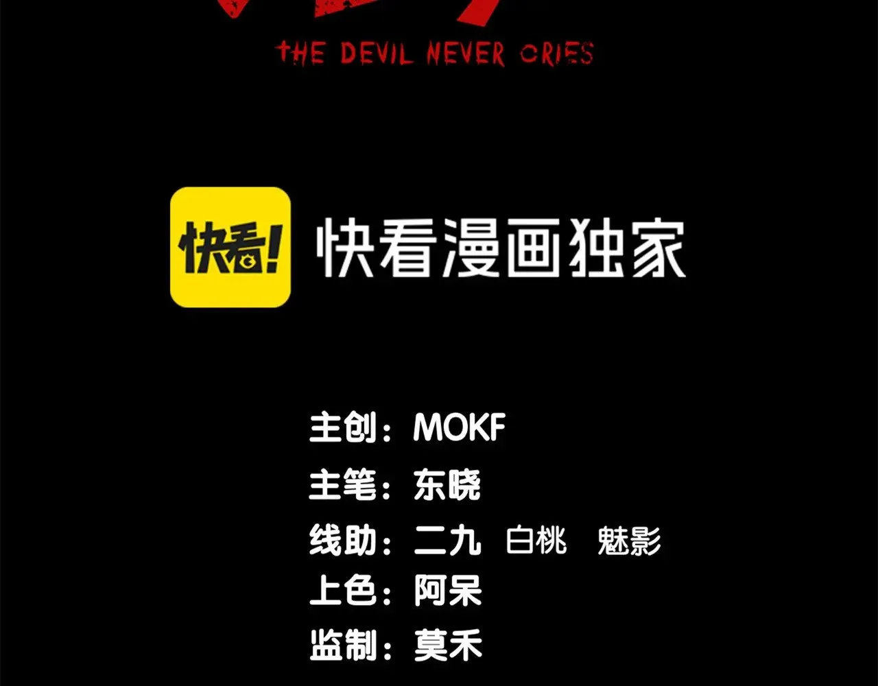第83话  天克幻术11