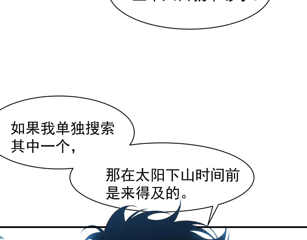 第80话 六鳍双核恶魔出现22