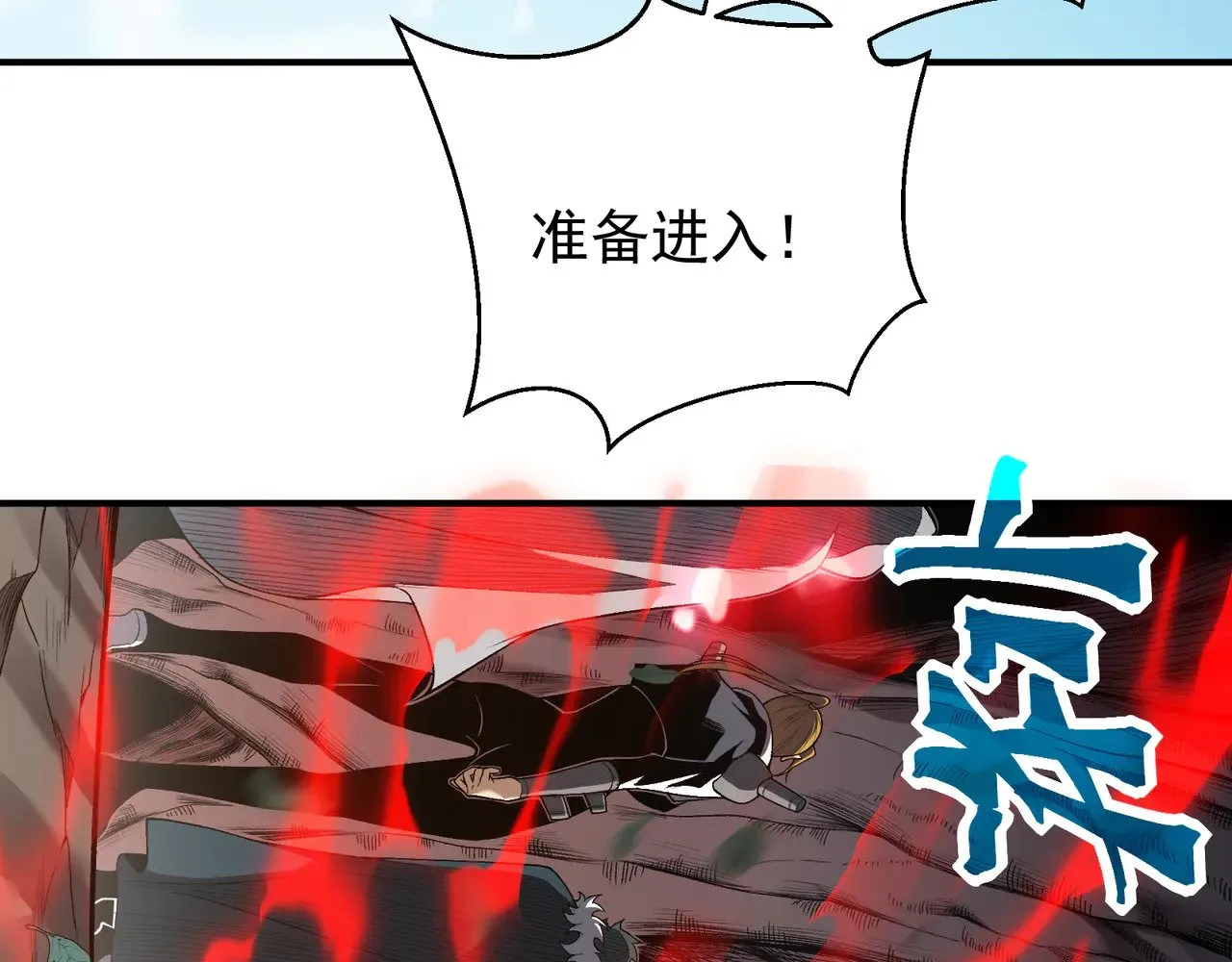 第80话 六鳍双核恶魔出现52