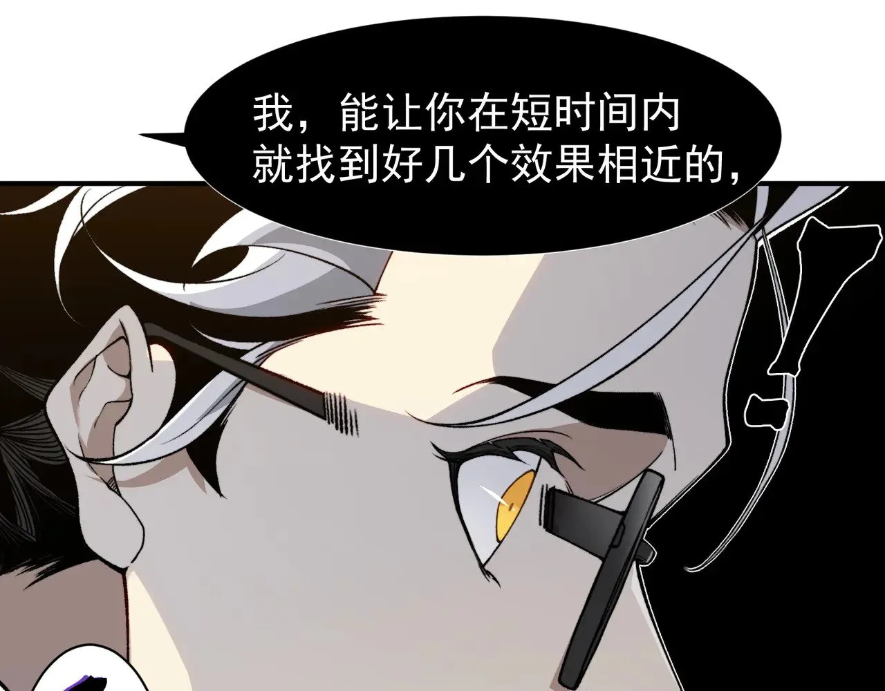 第77话 讨伐计划！21