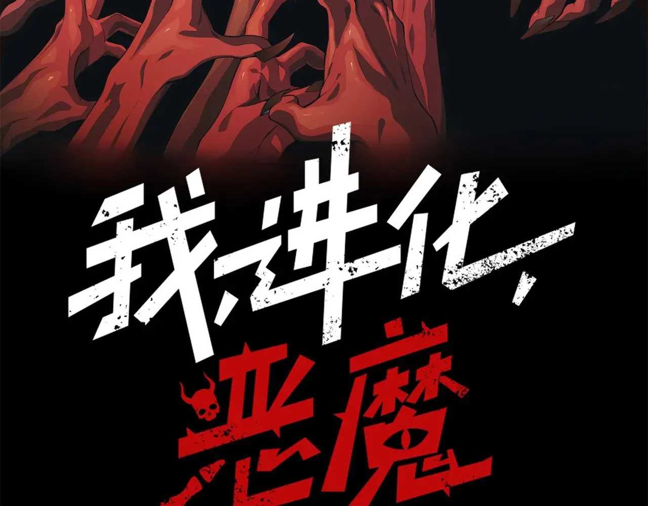 第63话 迎战擂主！10