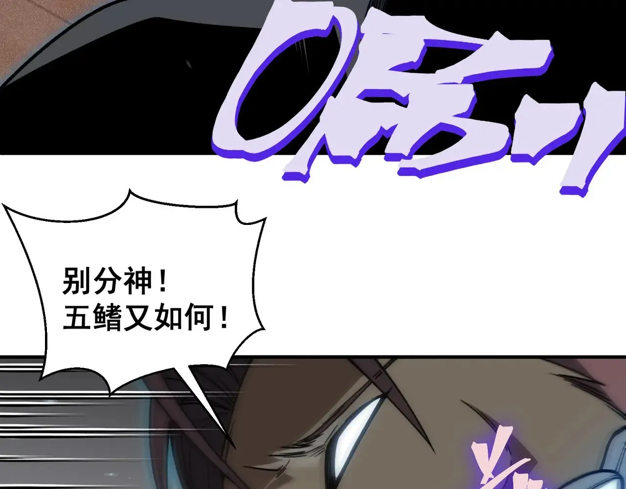 第67话 恐怖的实力！134