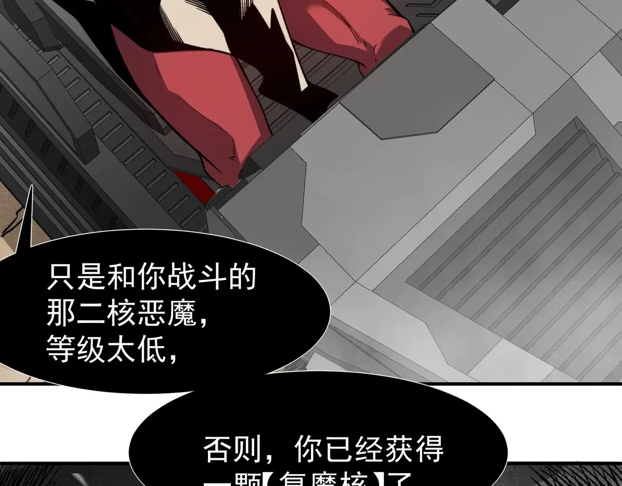 第77话 讨伐计划！38