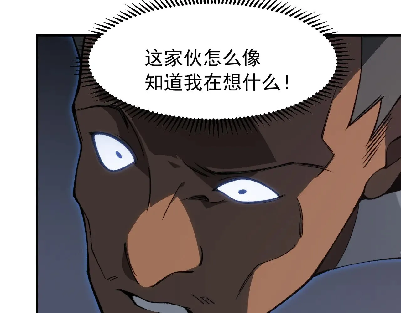 第61话 紫色眼瞳的青年168