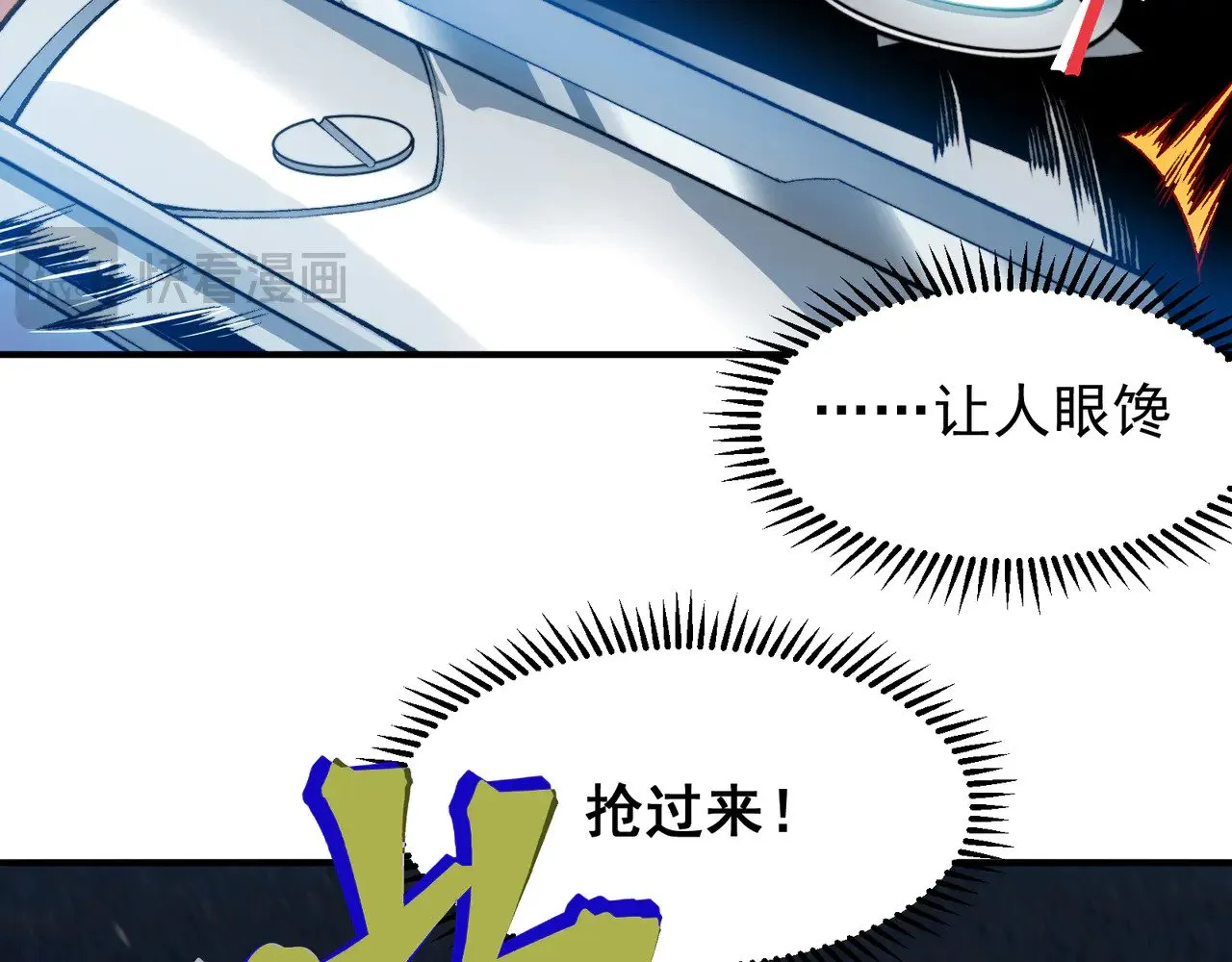 第61话 紫色眼瞳的青年159