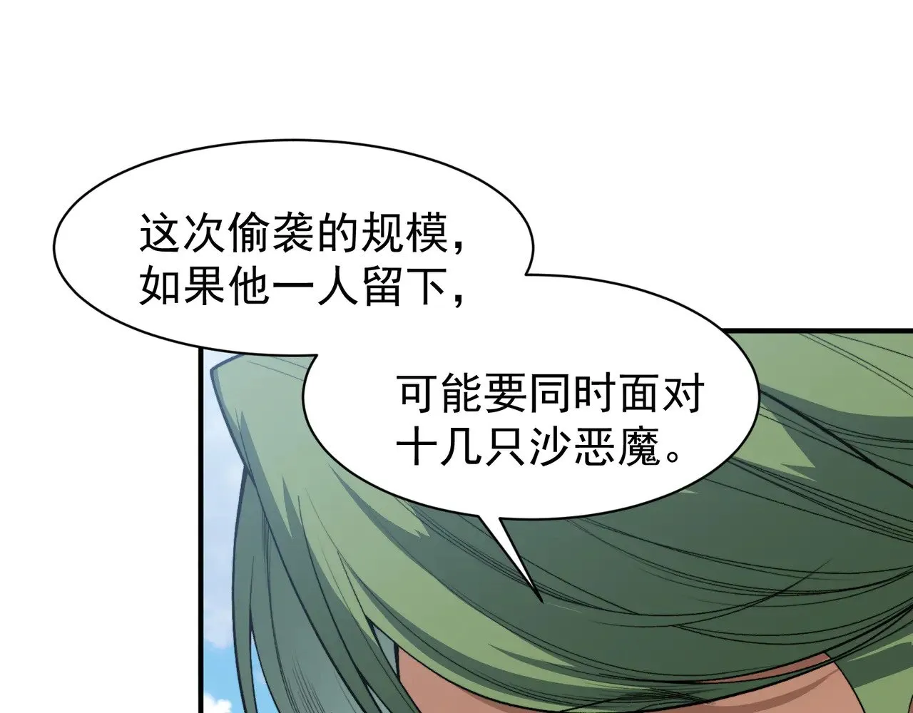 第79话 一个人的实力35