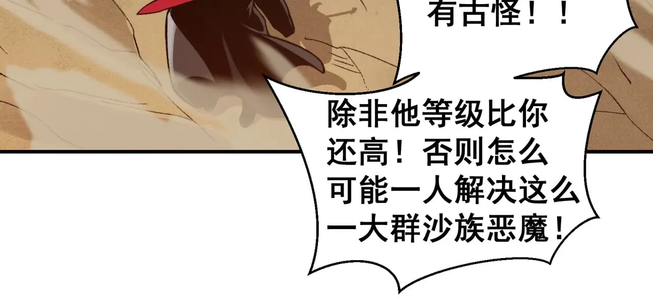 第79话 一个人的实力83
