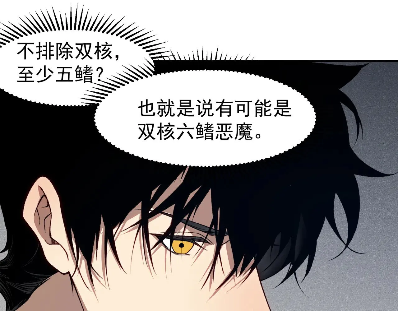 第78话 找回失踪人员45