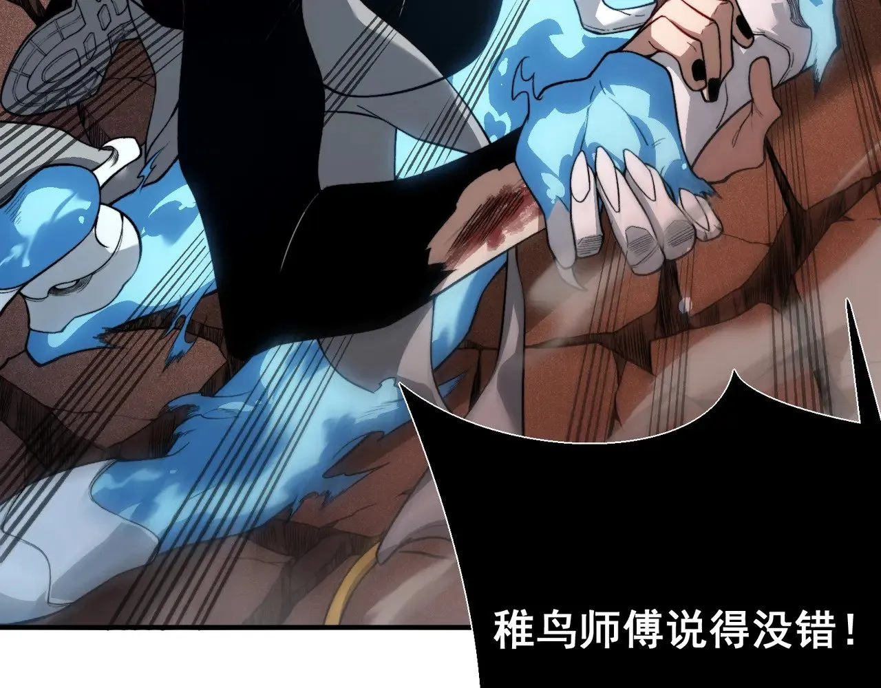 第67话 恐怖的实力！103