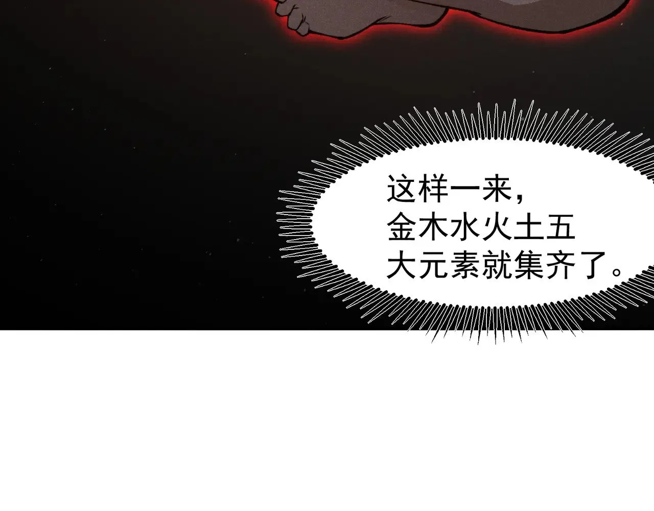 第69话  再次出现的王23