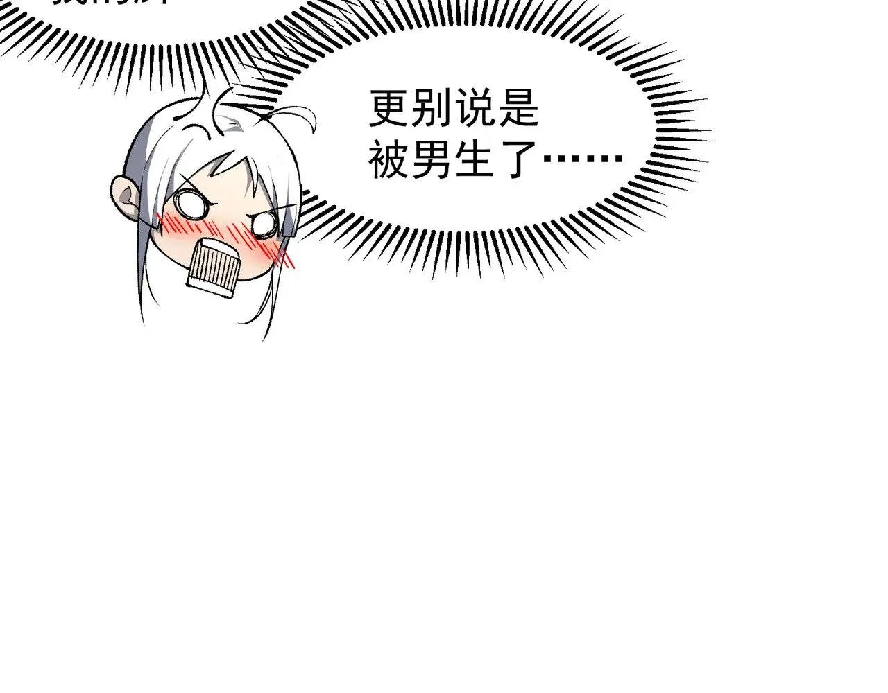 第73话 再次见面！96
