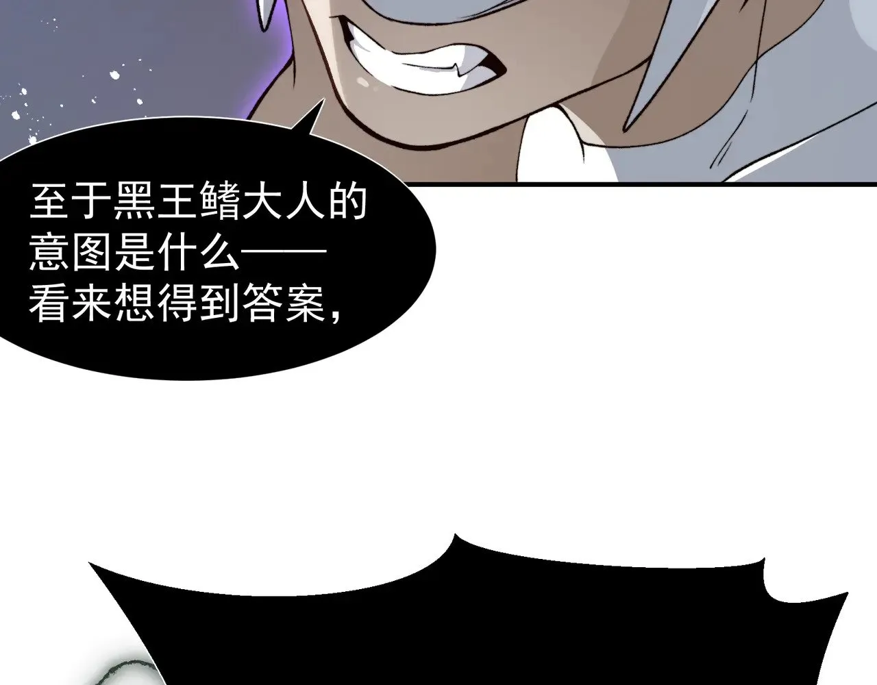 第68话 你的力量取决 于你的觉悟78