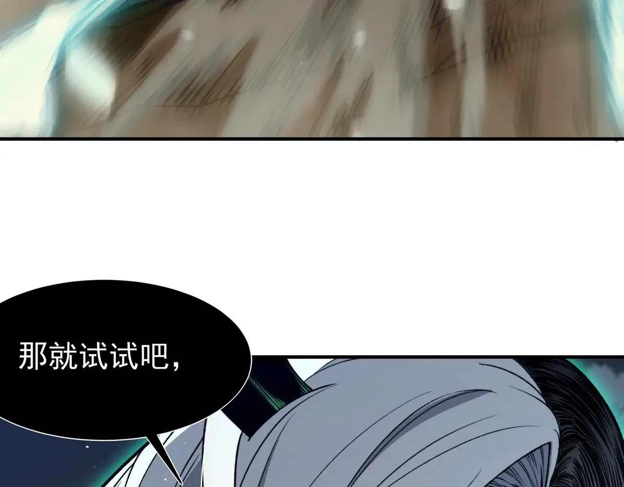 第68话 你的力量取决 于你的觉悟82