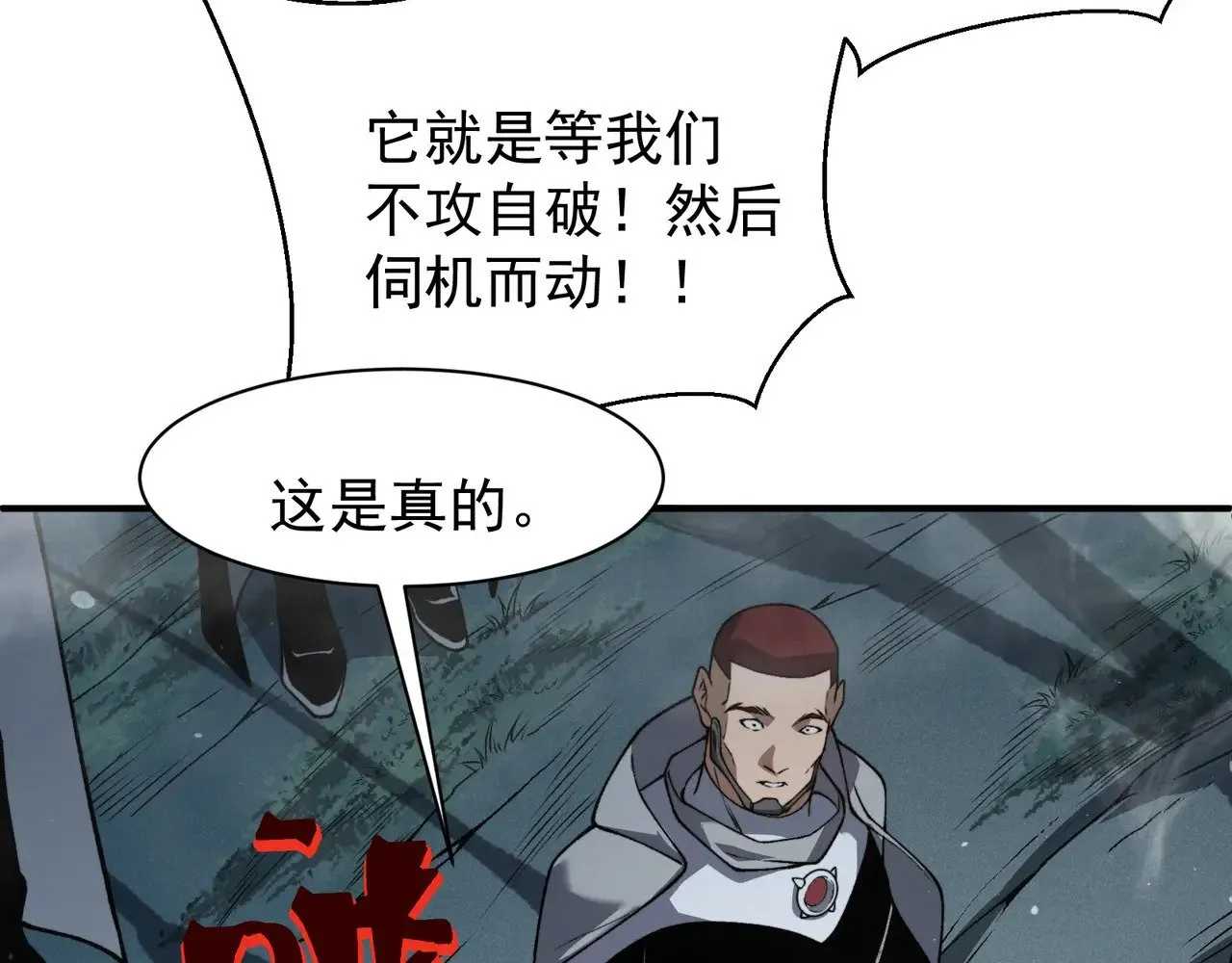 第82话 恐怖的幻术39
