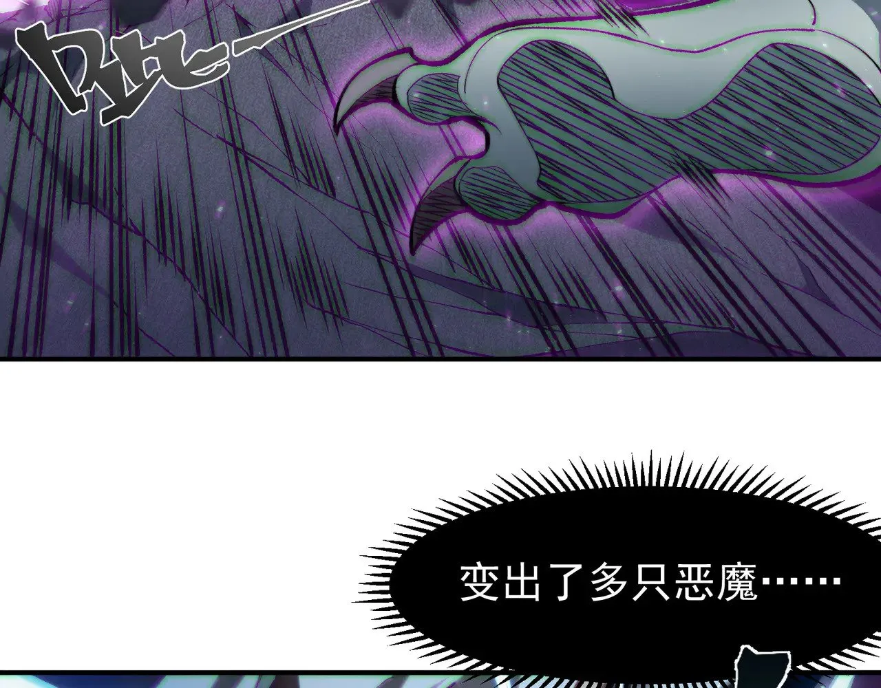 第83话  天克幻术106