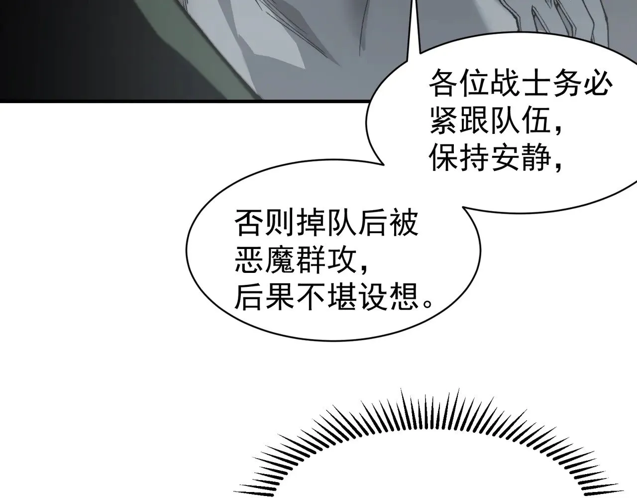 第78话 找回失踪人员64