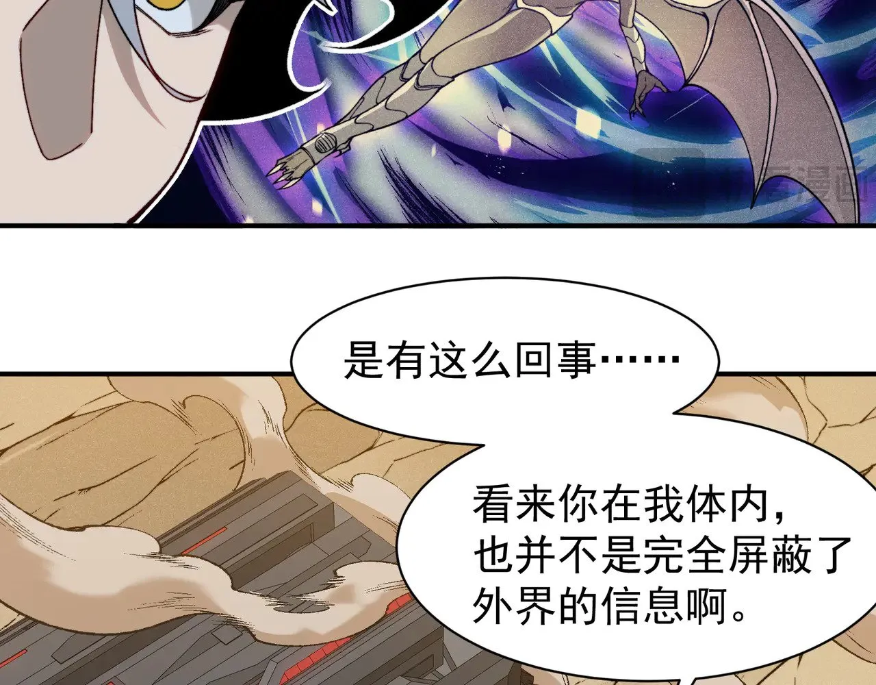 第77话 讨伐计划！36