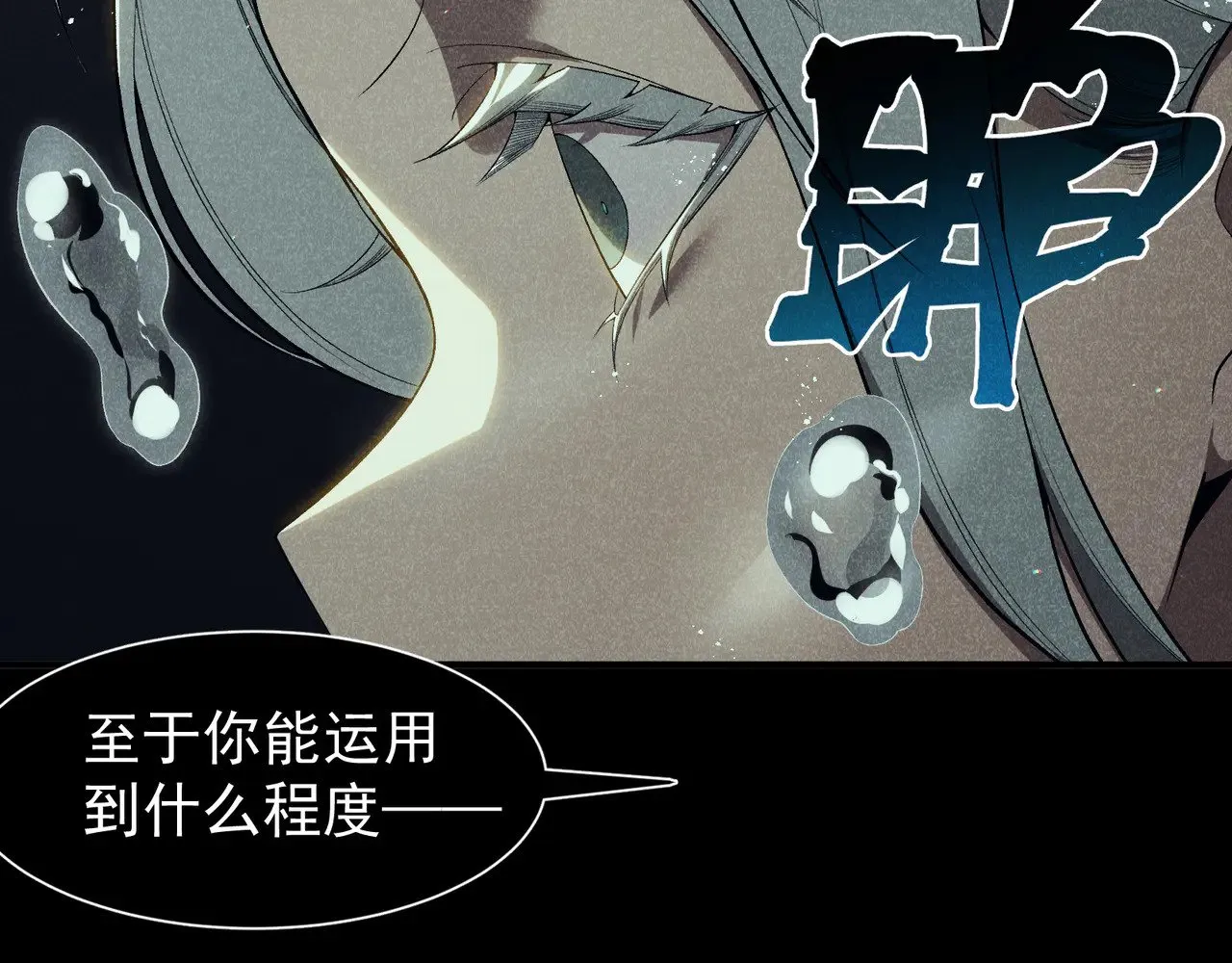 第68话 你的力量取决 于你的觉悟51
