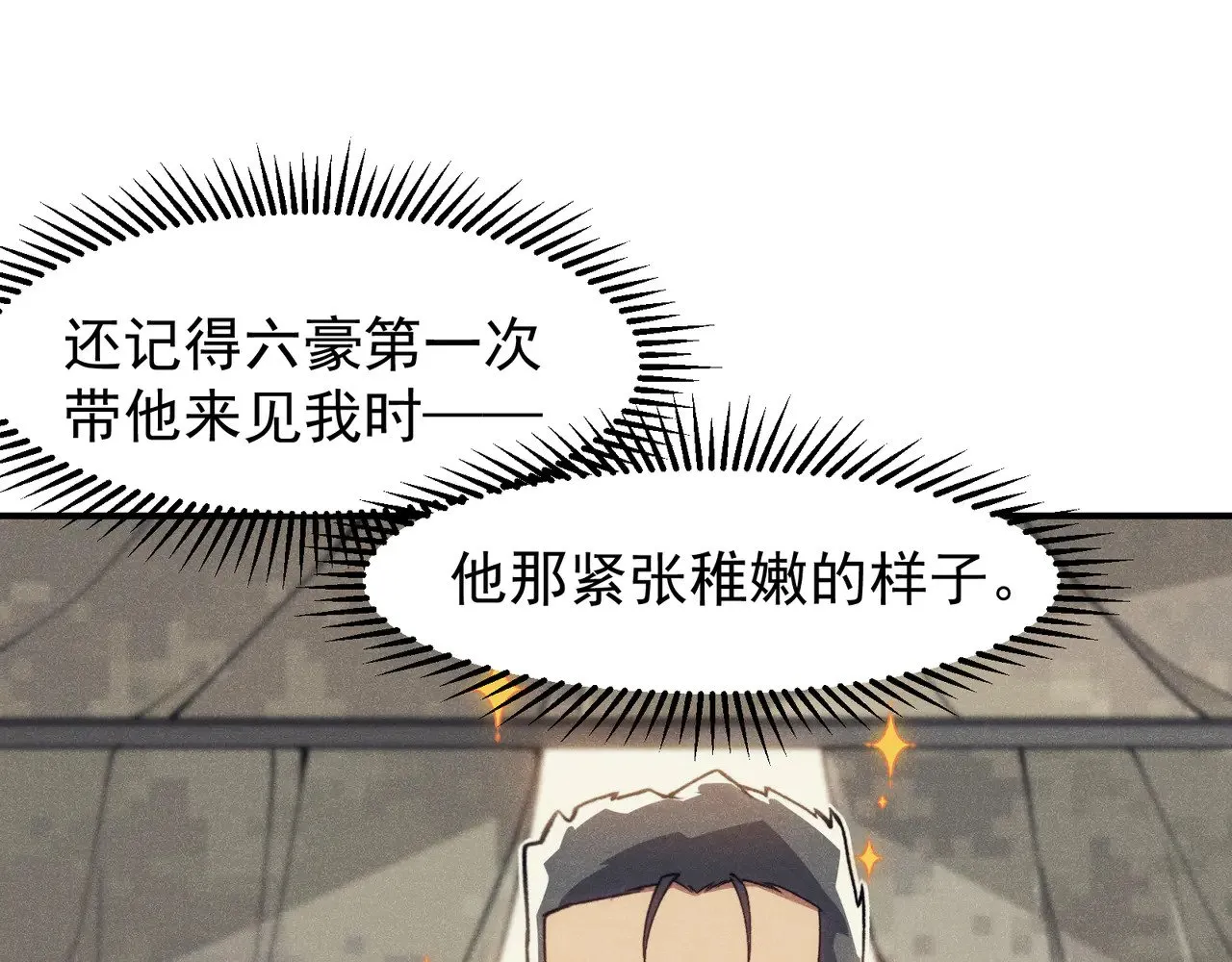 第76话 出现在副驾驶的赤王鳍71