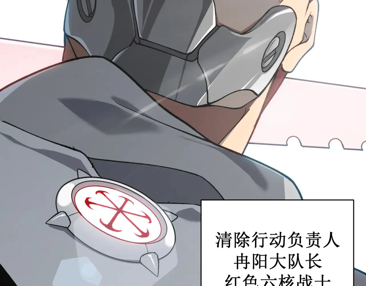第79话 一个人的实力20
