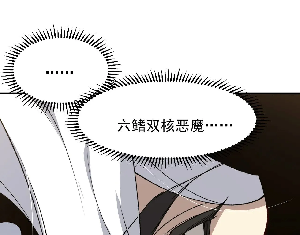 第77话 讨伐计划！102
