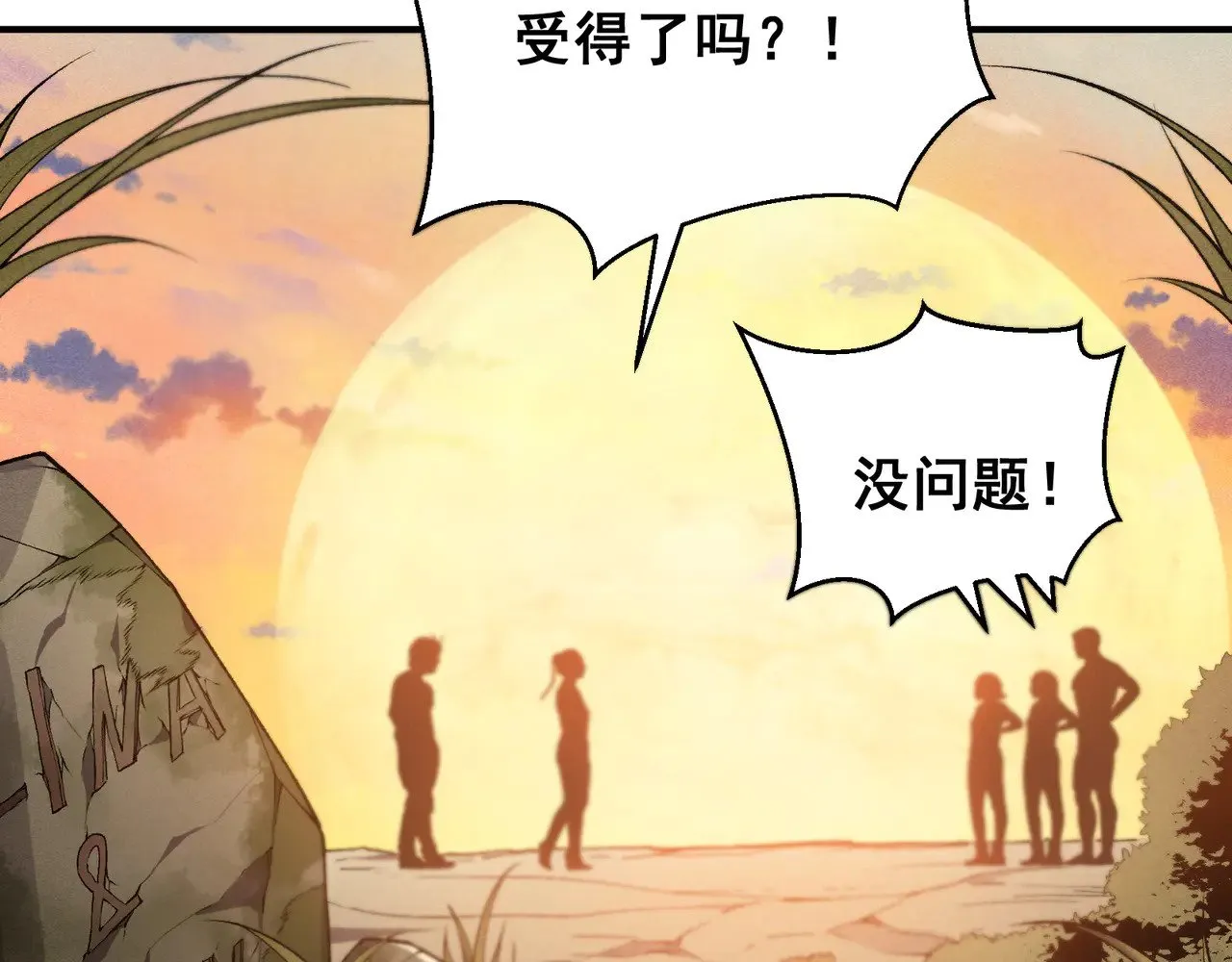 第76话 出现在副驾驶的赤王鳍131