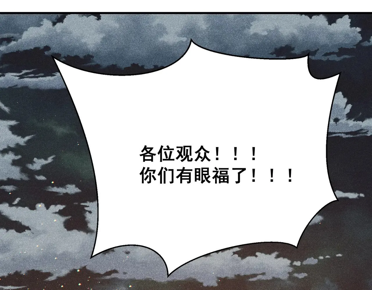 第61话 紫色眼瞳的青年77