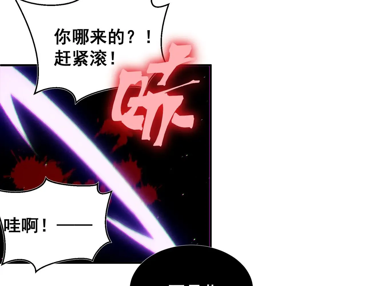 第69话  再次出现的王65